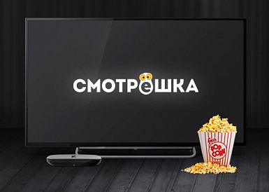 Смотрешка, Кировград Смотрешка, Кировград